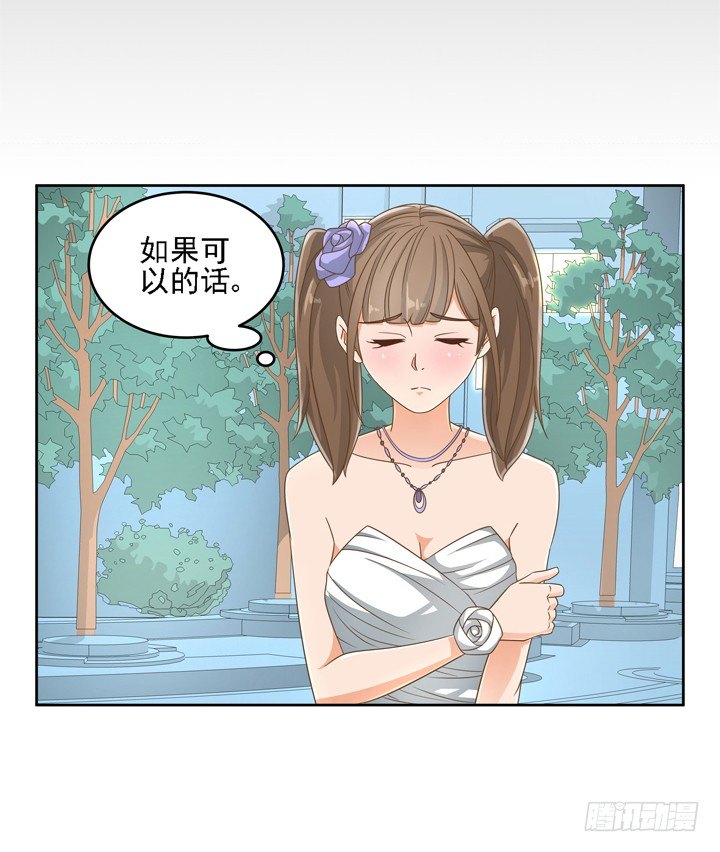 《燃烧吧！家政女王》20话 如果从未发生过 第9页
