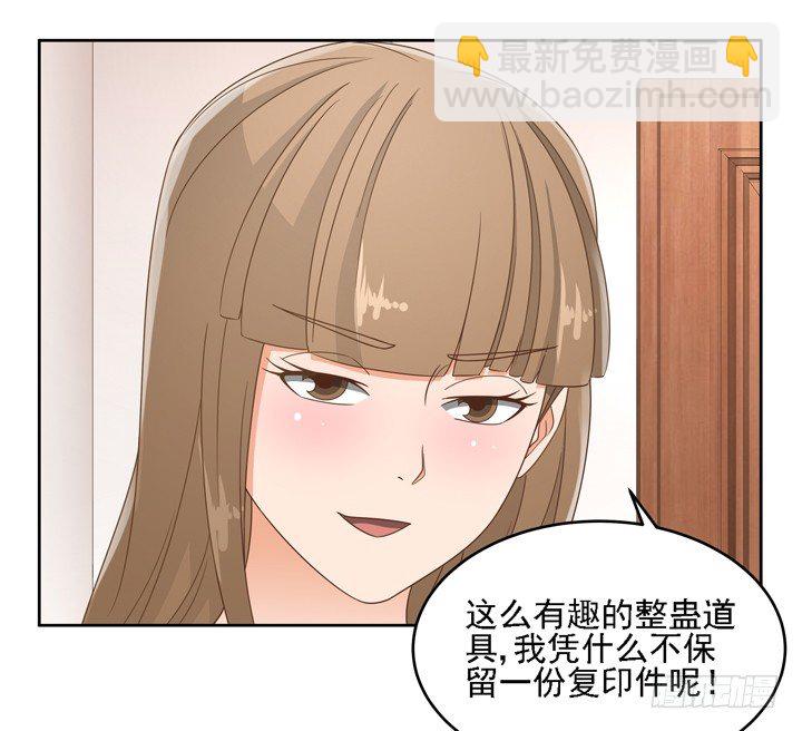 《燃烧吧！家政女王》19话 史诗级宫斗大片！ 第10页