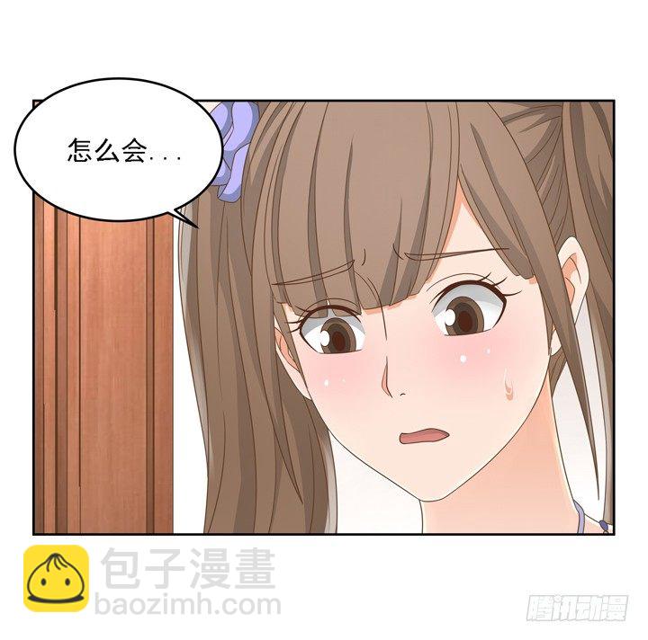 《燃烧吧！家政女王》19话 史诗级宫斗大片！ 第12页