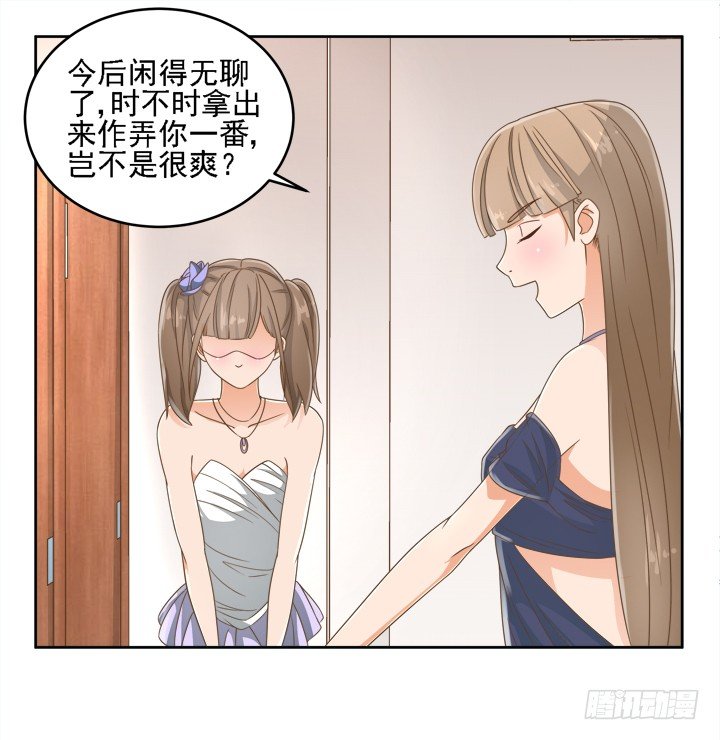 《燃烧吧！家政女王》19话 史诗级宫斗大片！ 第14页