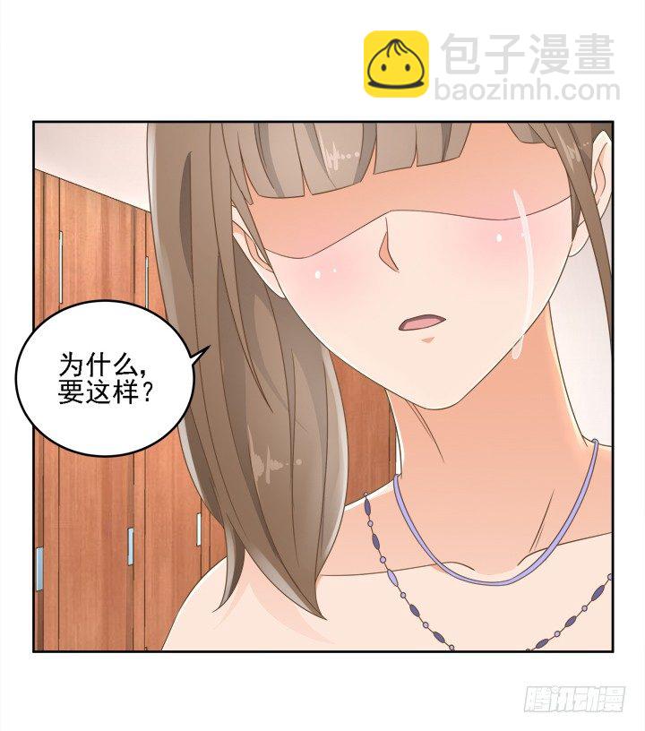 《燃烧吧！家政女王》19话 史诗级宫斗大片！ 第15页