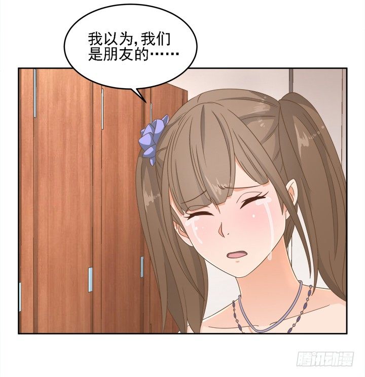 《燃烧吧！家政女王》19话 史诗级宫斗大片！ 第16页