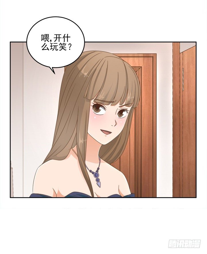 《燃烧吧！家政女王》19话 史诗级宫斗大片！ 第17页