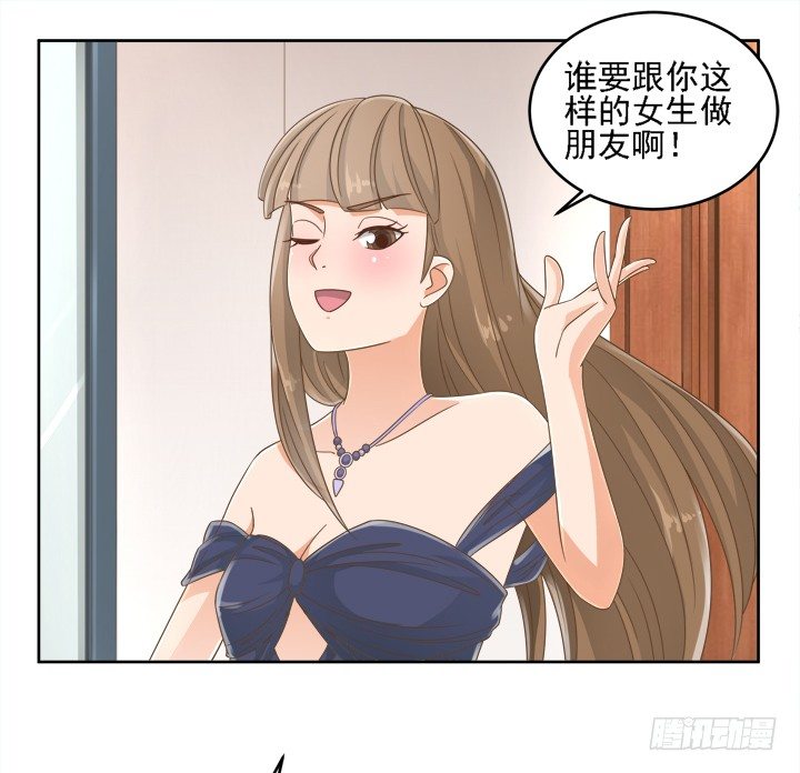 《燃烧吧！家政女王》19话 史诗级宫斗大片！ 第18页
