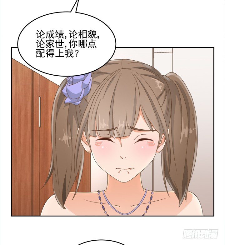 《燃烧吧！家政女王》19话 史诗级宫斗大片！ 第19页