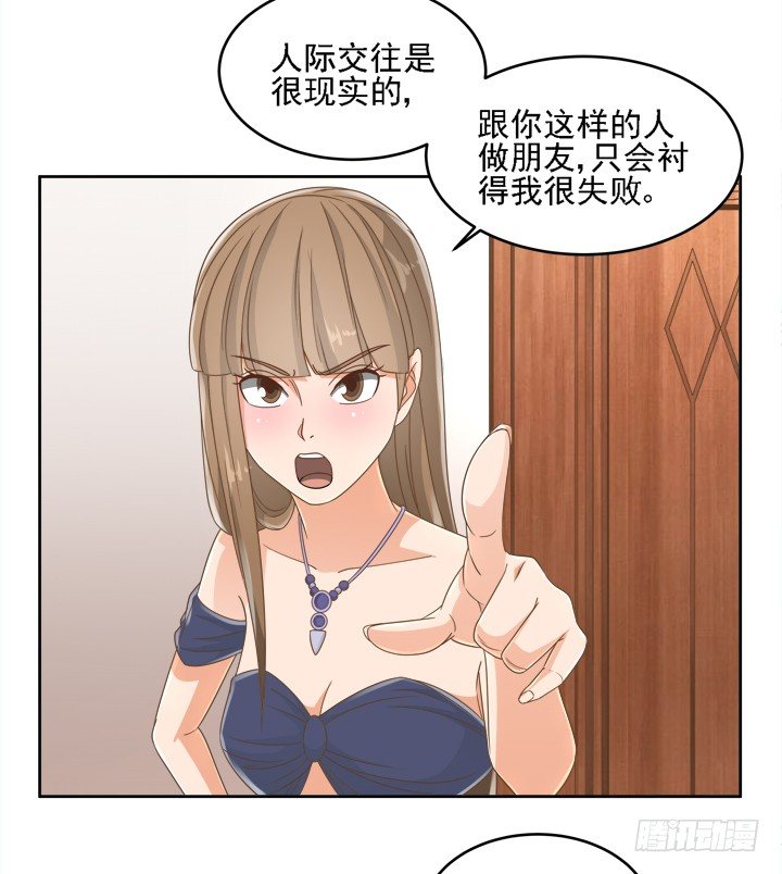 《燃烧吧！家政女王》19话 史诗级宫斗大片！ 第20页