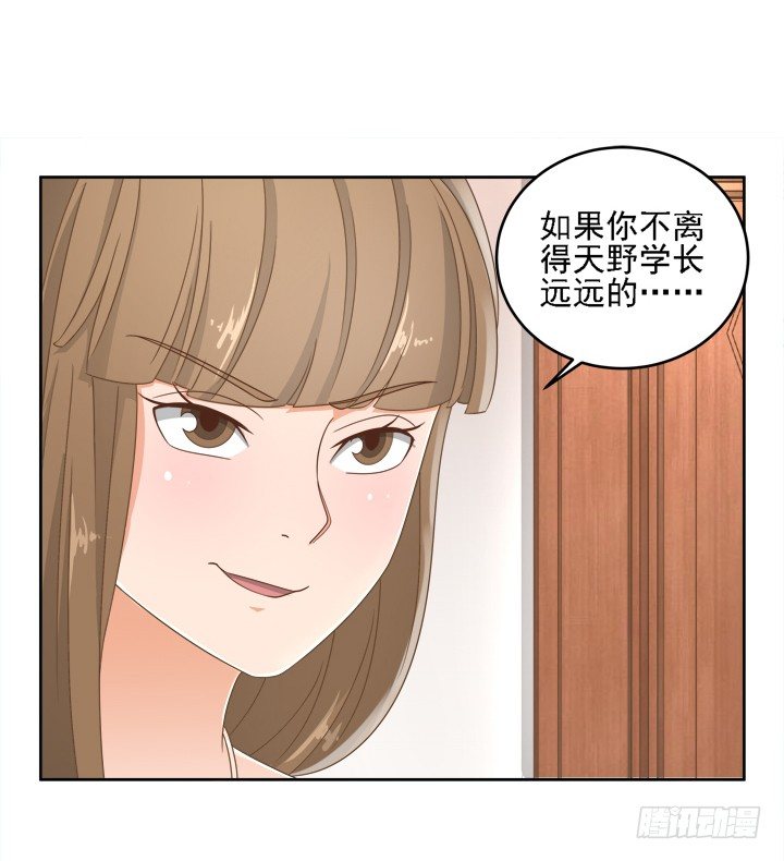 《燃烧吧！家政女王》19话 史诗级宫斗大片！ 第2页