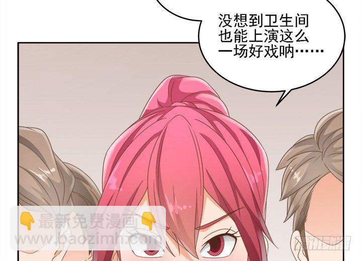 《燃烧吧！家政女王》19话 史诗级宫斗大片！ 第36页