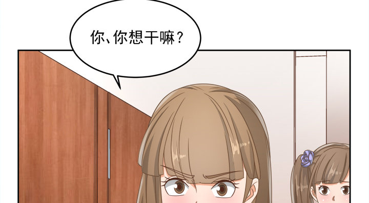 《燃烧吧！家政女王》19话 史诗级宫斗大片！ 第42页