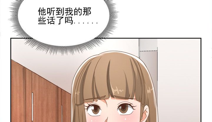 《燃烧吧！家政女王》19话 史诗级宫斗大片！ 第48页