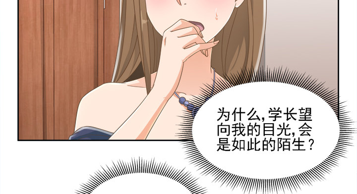 《燃烧吧！家政女王》19话 史诗级宫斗大片！ 第49页
