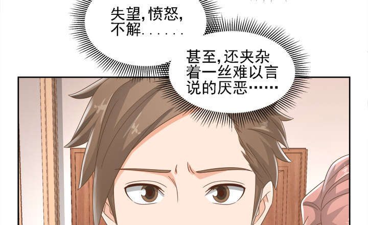《燃烧吧！家政女王》19话 史诗级宫斗大片！ 第50页