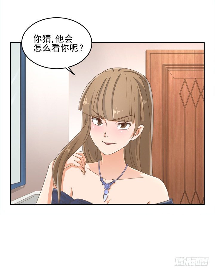 《燃烧吧！家政女王》19话 史诗级宫斗大片！ 第5页