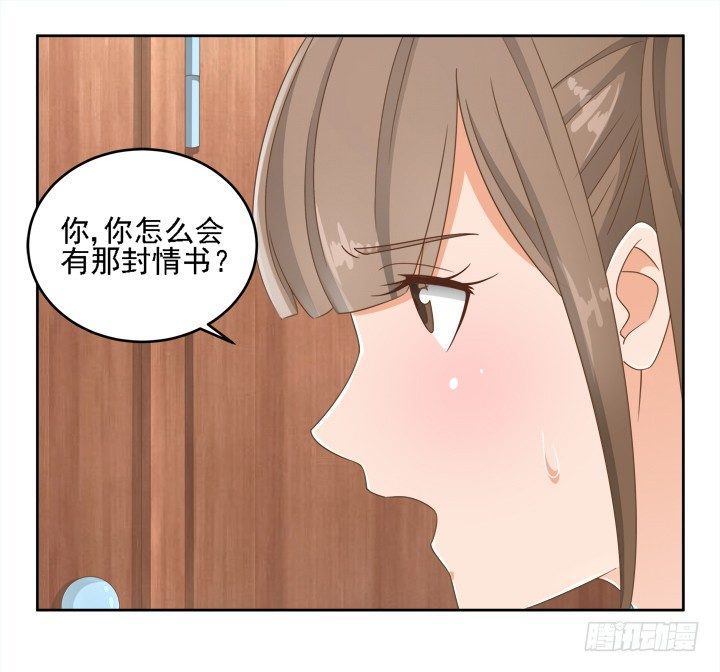 《燃烧吧！家政女王》19话 史诗级宫斗大片！ 第6页
