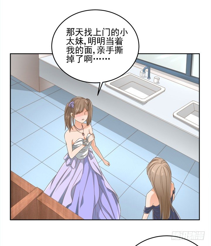 《燃烧吧！家政女王》19话 史诗级宫斗大片！ 第7页