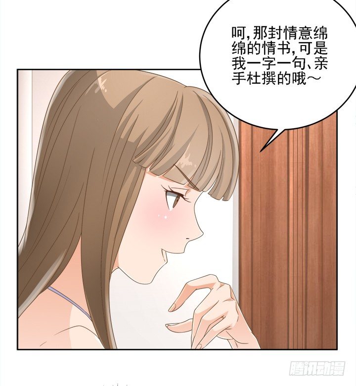 《燃烧吧！家政女王》19话 史诗级宫斗大片！ 第8页