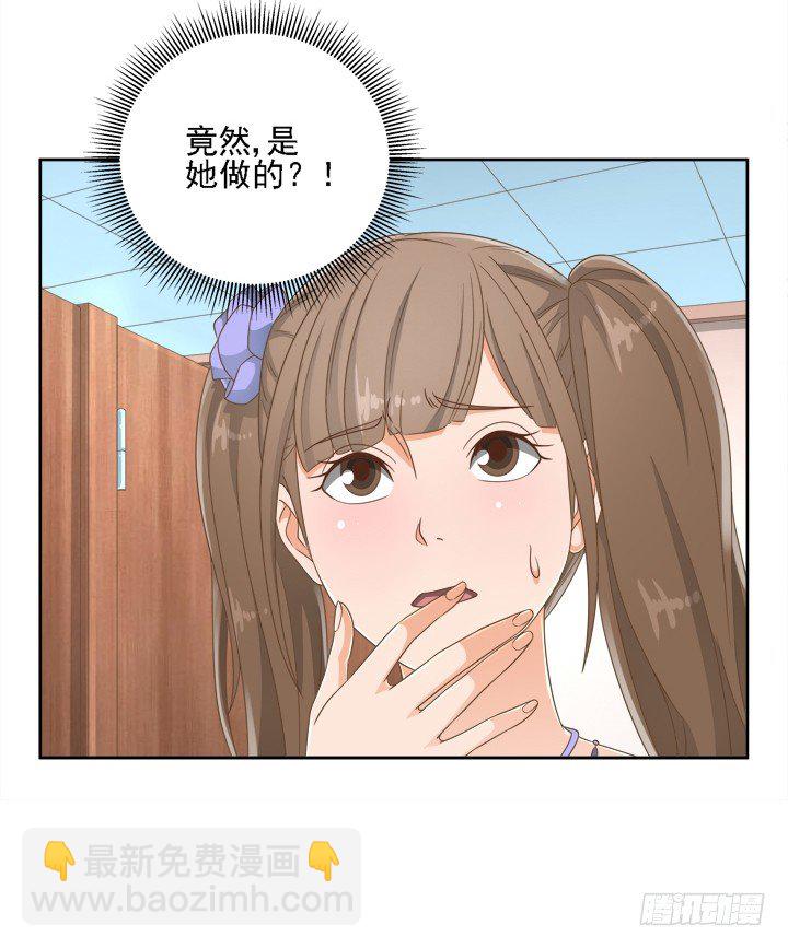 《燃烧吧！家政女王》19话 史诗级宫斗大片！ 第9页
