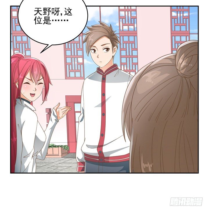 《燃烧吧！家政女王》21话 我才不在乎你呢 第11页