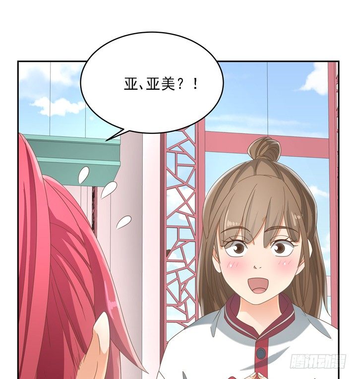 《燃烧吧！家政女王》21话 我才不在乎你呢 第14页