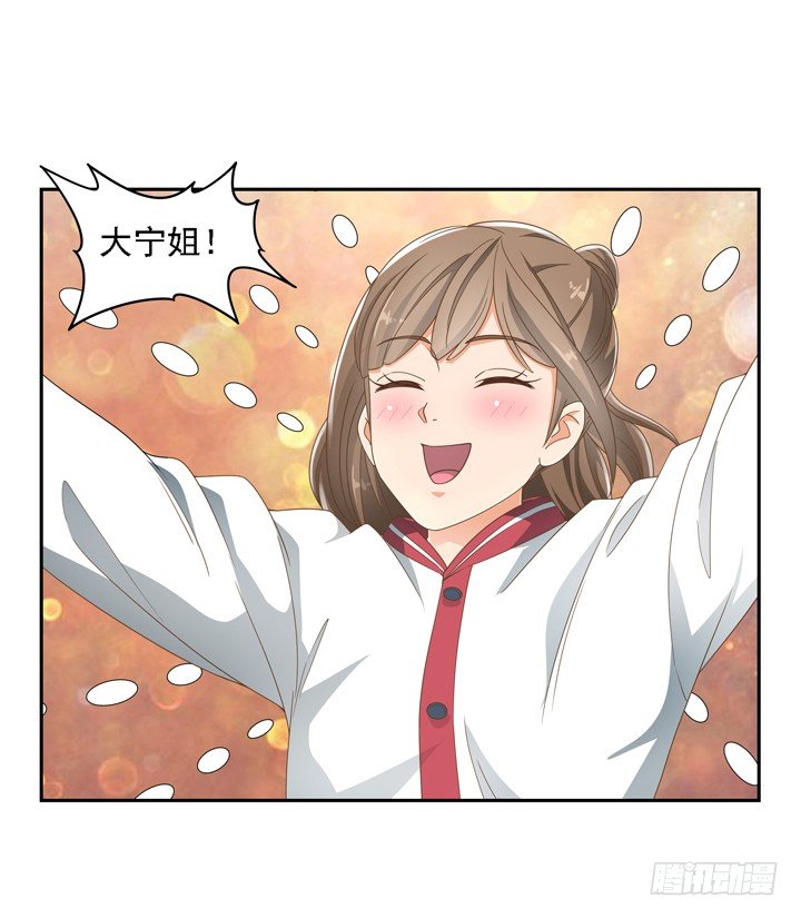 《燃烧吧！家政女王》21话 我才不在乎你呢 第17页