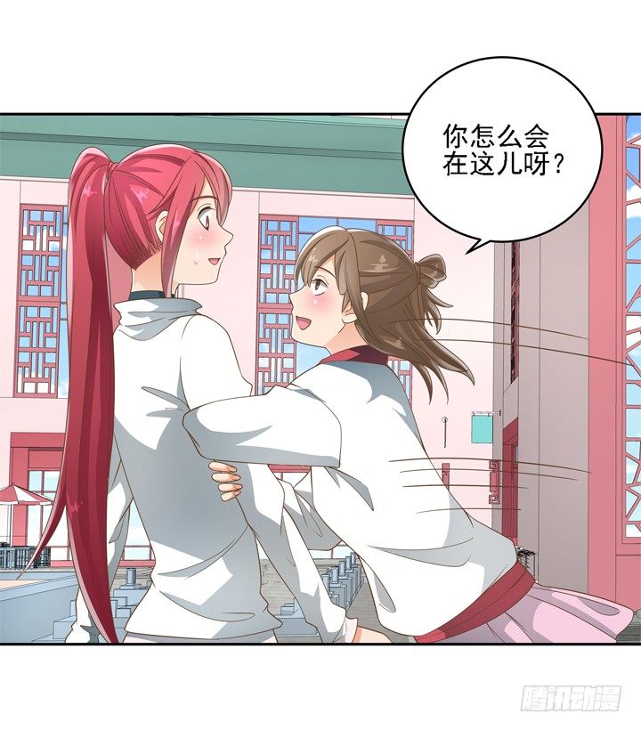 《燃烧吧！家政女王》21话 我才不在乎你呢 第18页