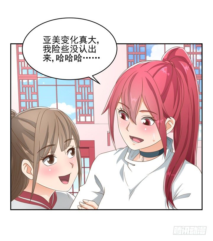《燃烧吧！家政女王》21话 我才不在乎你呢 第19页