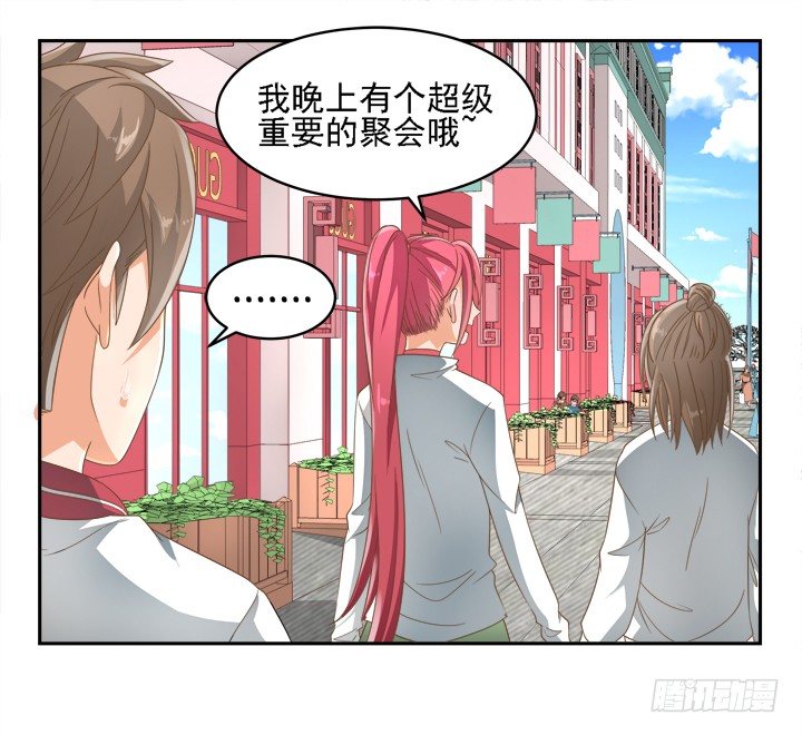 《燃烧吧！家政女王》21话 我才不在乎你呢 第25页