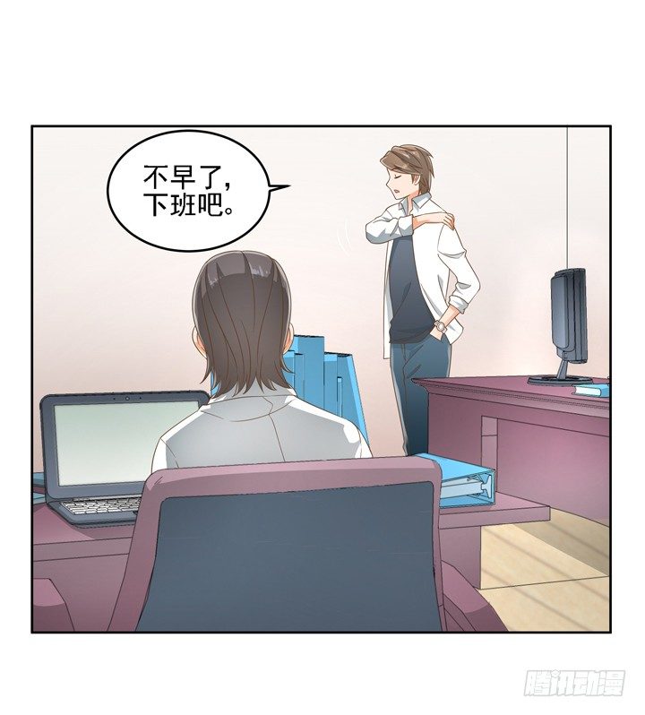 《燃烧吧！家政女王》21话 我才不在乎你呢 第29页