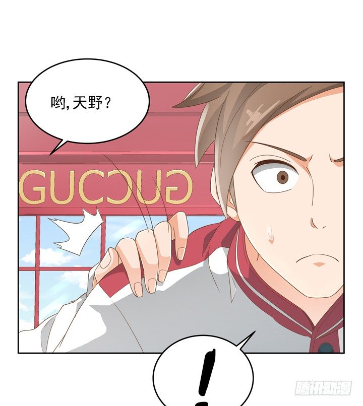 《燃烧吧！家政女王》21话 我才不在乎你呢 第2页