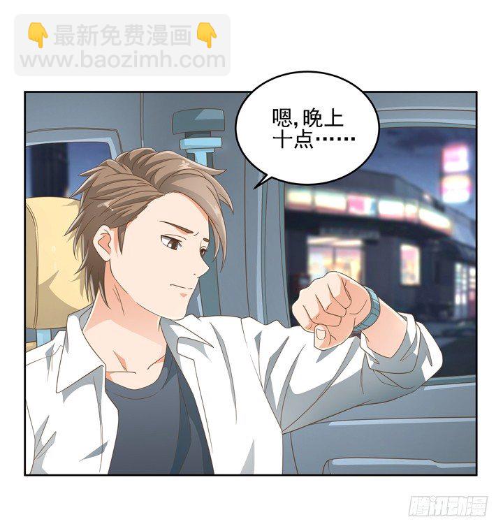 《燃烧吧！家政女王》21话 我才不在乎你呢 第35页