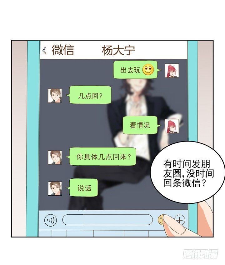 《燃烧吧！家政女王》21话 我才不在乎你呢 第37页