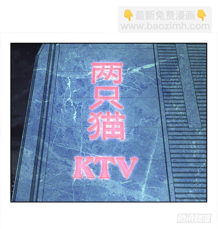 《燃烧吧！家政女王》21话 我才不在乎你呢 第41页