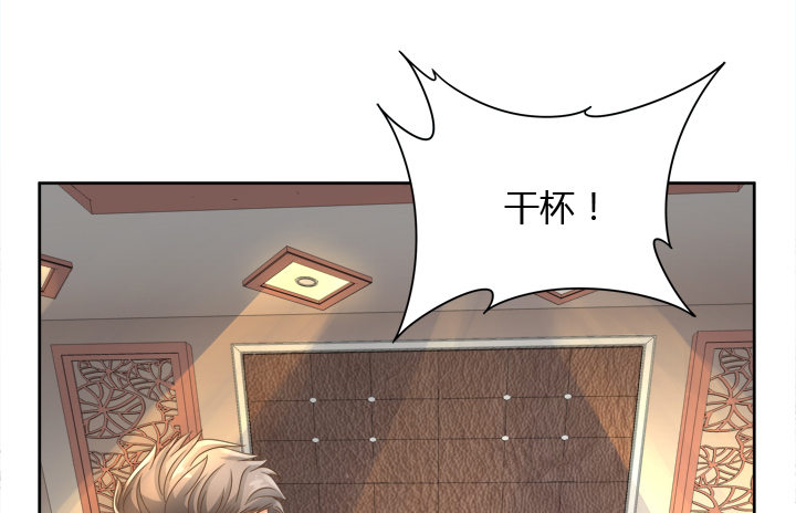 《燃烧吧！家政女王》21话 我才不在乎你呢 第43页