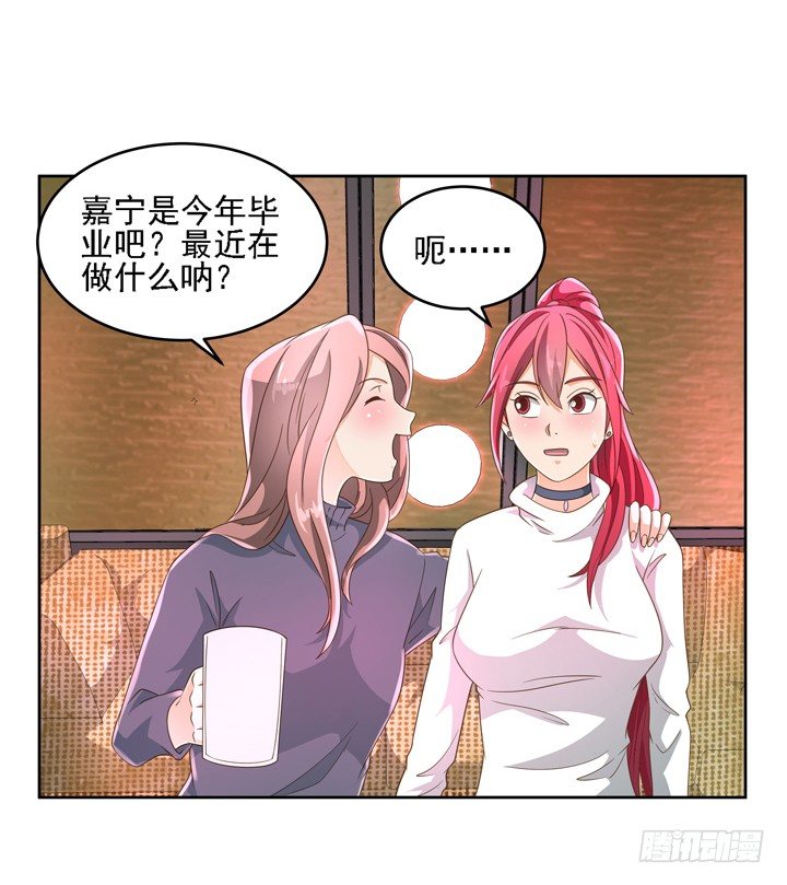 《燃烧吧！家政女王》21话 我才不在乎你呢 第47页