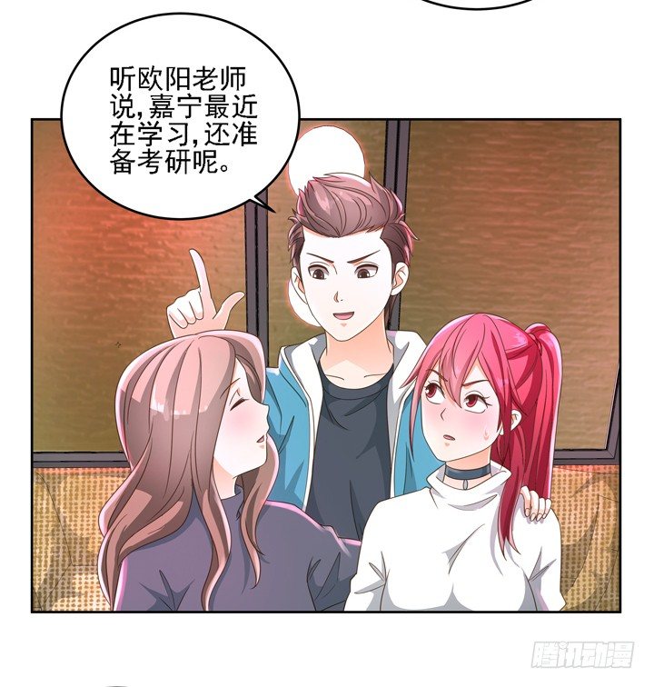 《燃烧吧！家政女王》21话 我才不在乎你呢 第49页