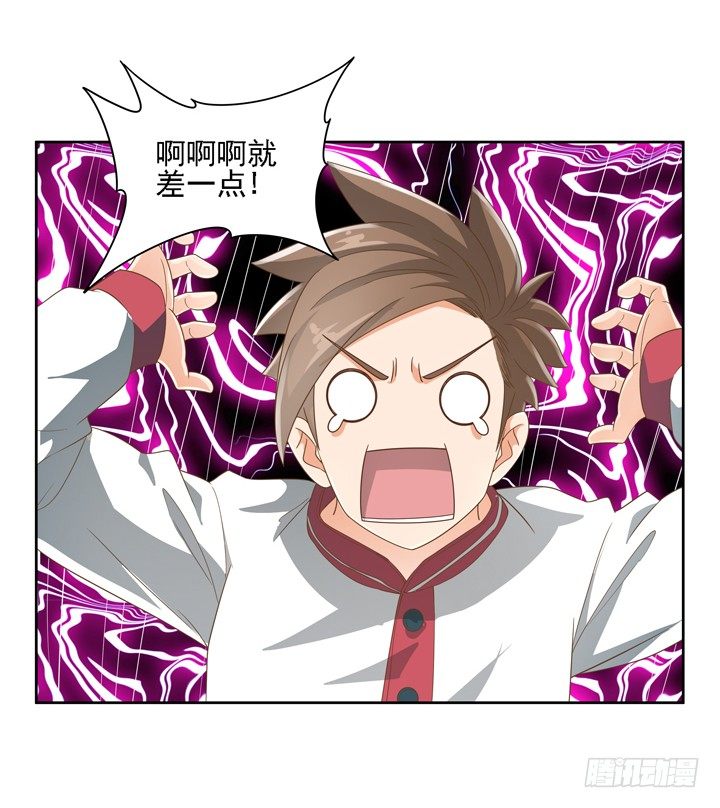 《燃烧吧！家政女王》21话 我才不在乎你呢 第4页