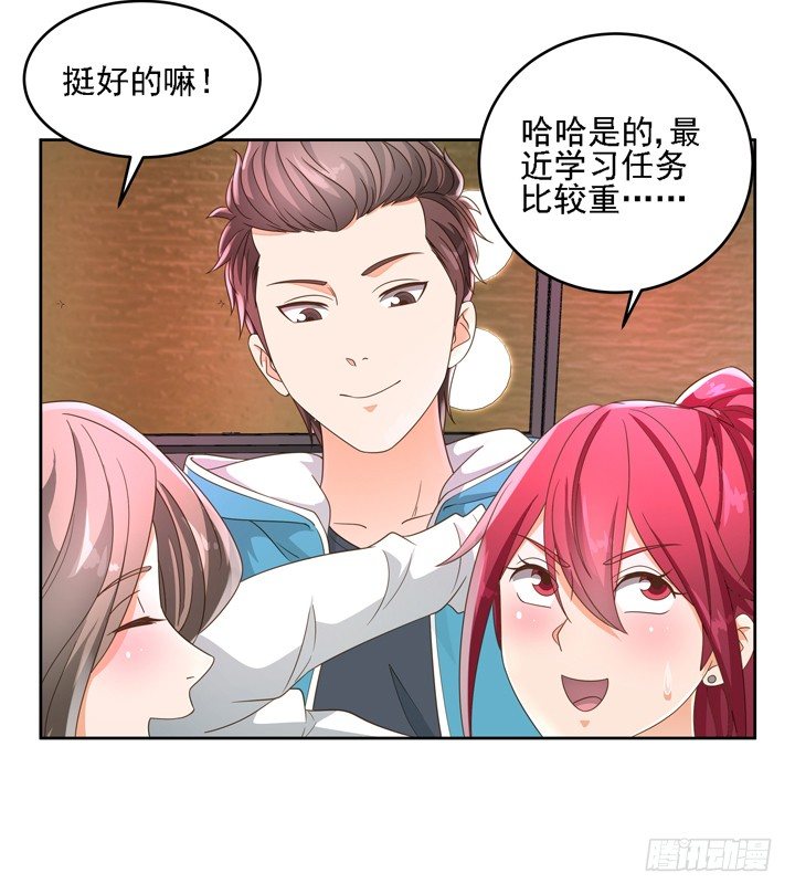 《燃烧吧！家政女王》21话 我才不在乎你呢 第50页