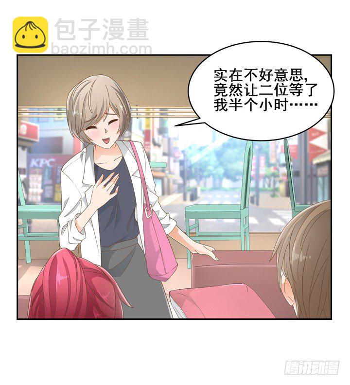 《燃烧吧！家政女王》24话 中邪的母亲 第10页