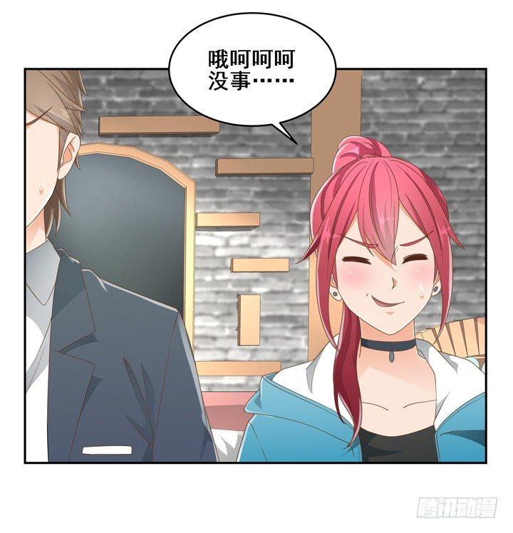《燃烧吧！家政女王》24话 中邪的母亲 第11页