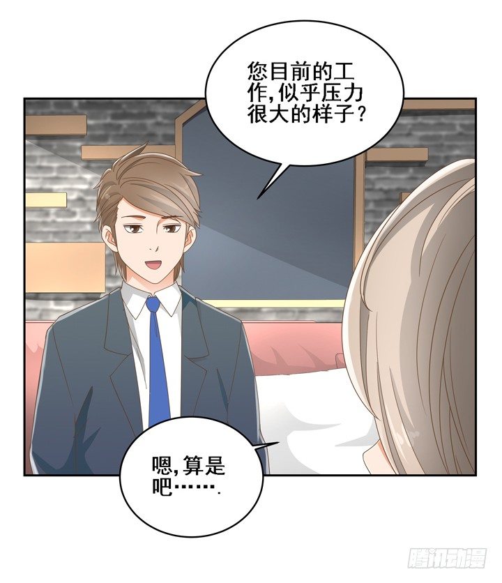 《燃烧吧！家政女王》24话 中邪的母亲 第15页