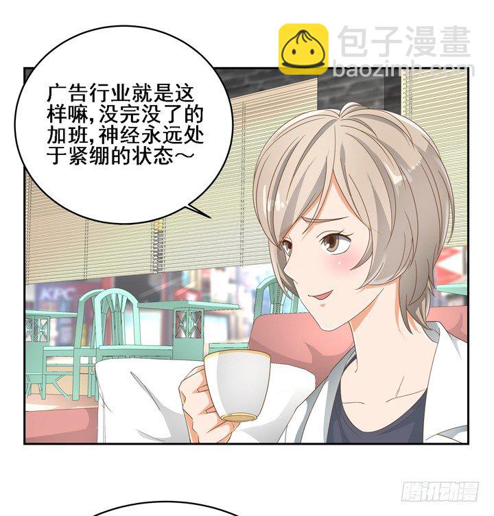 《燃烧吧！家政女王》24话 中邪的母亲 第16页