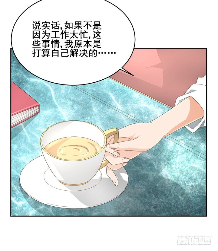 《燃烧吧！家政女王》24话 中邪的母亲 第17页