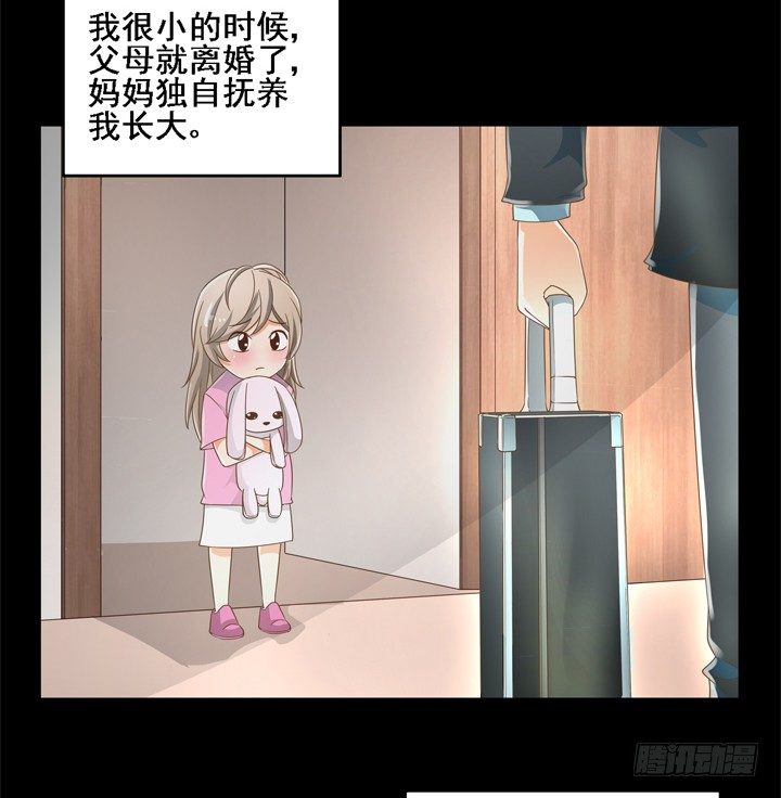 《燃烧吧！家政女王》24话 中邪的母亲 第19页