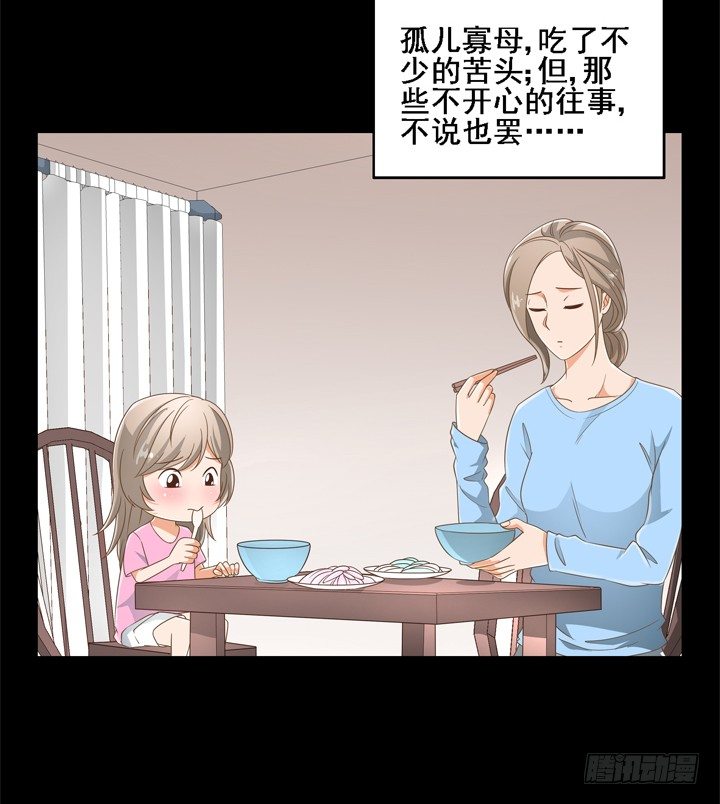 《燃烧吧！家政女王》24话 中邪的母亲 第20页