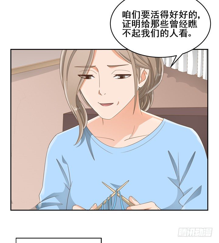 《燃烧吧！家政女王》24话 中邪的母亲 第23页