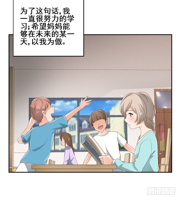 《燃烧吧！家政女王》24话 中邪的母亲 第24页