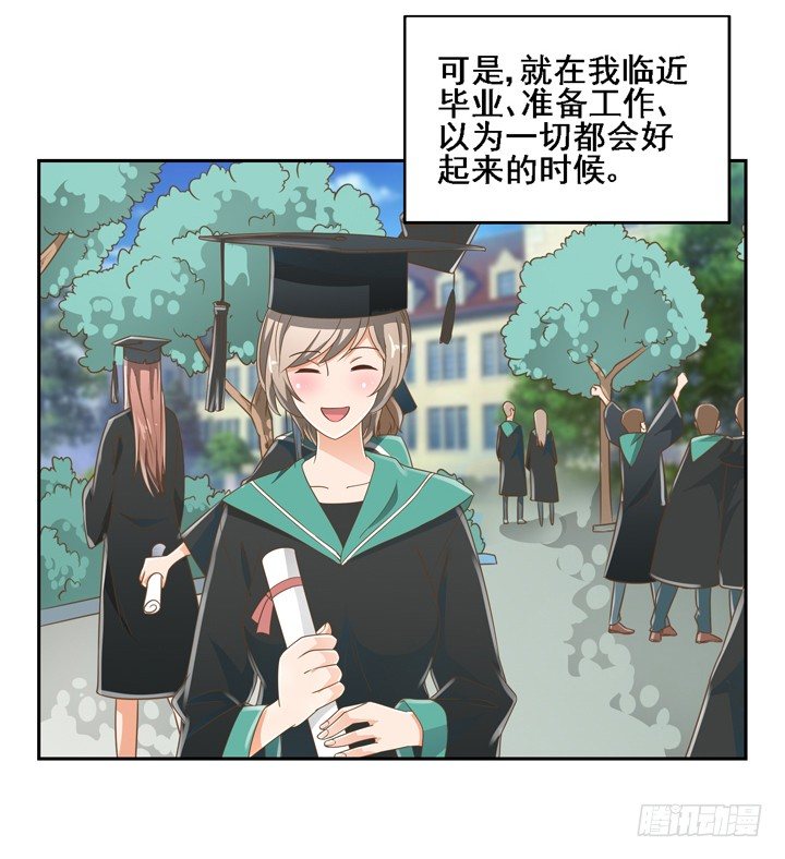 《燃烧吧！家政女王》24话 中邪的母亲 第25页