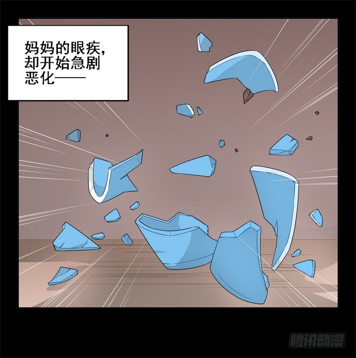 《燃烧吧！家政女王》24话 中邪的母亲 第26页