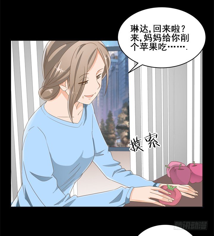 《燃烧吧！家政女王》24话 中邪的母亲 第27页
