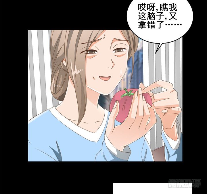 《燃烧吧！家政女王》24话 中邪的母亲 第28页